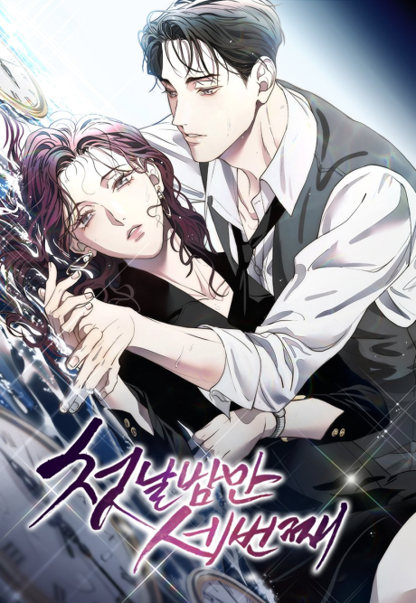 couverture du Manhwa For The Third Time