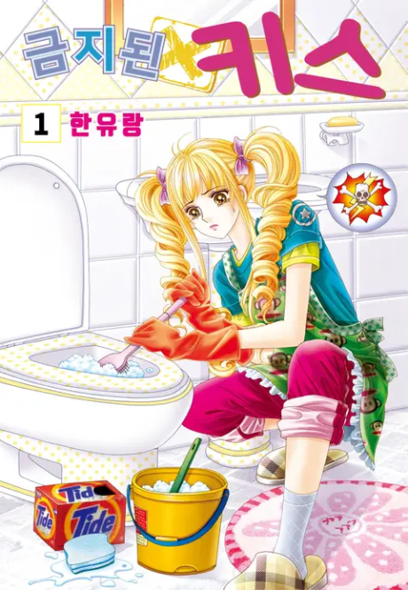 couverture du Manhwa Forbidden Kiss