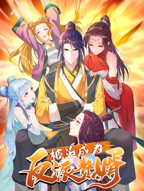 couverture du Manga Forced To Become The Villainous Son-In-law