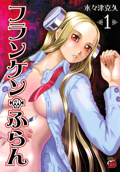 couverture du Manga Franken Fran