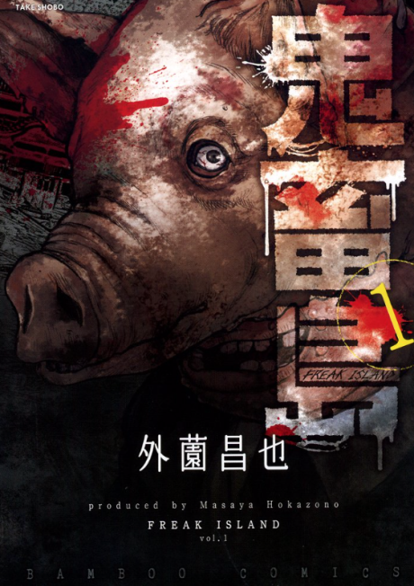 couverture du Manga Freak Island