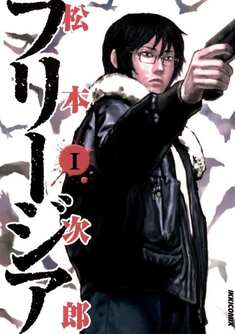couverture du Manga Freesia