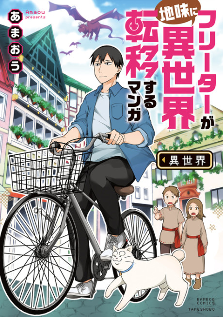 couverture du Manga Freeter Ga Jimini Isekai Teni Suru Manga