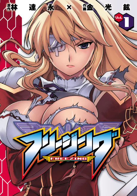 couverture du Manga Freezing