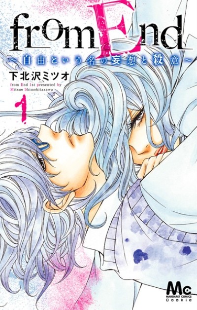 couverture du Manga From End