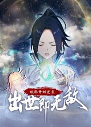 couverture du Manhua From The Womb To Dominance: Unbeatable At Birth