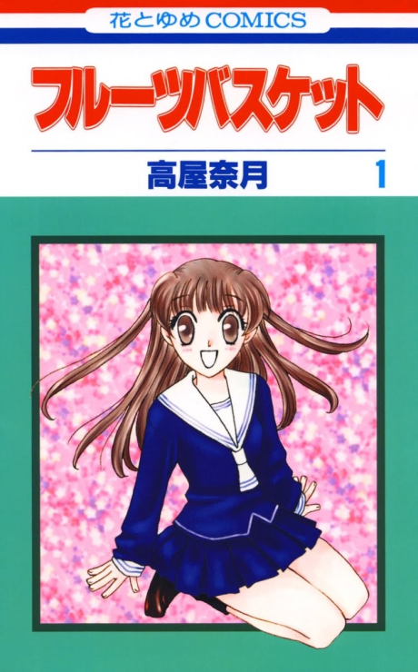 couverture du Manga Fruits Basket