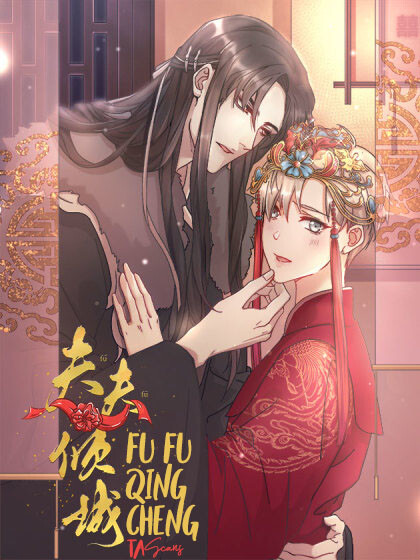 couverture du Manga Fu Fu Qing Chen