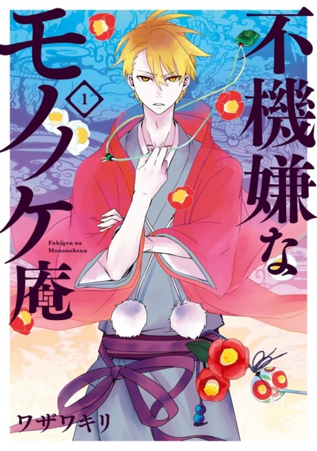 couverture du Manga Fukigen Na Mononokean