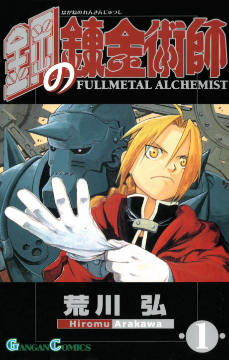 couverture du Manga Fullmetal Alchemist