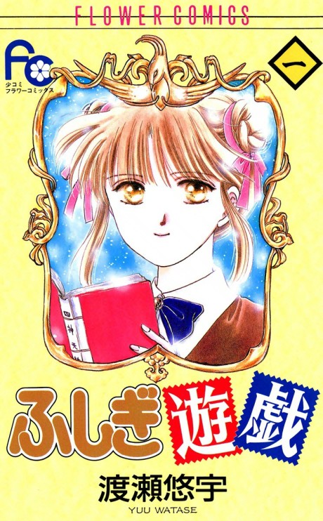 couverture du Manga Fushigi Yugi