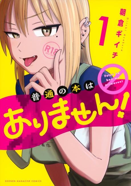 couverture du Manga Futsuu No Hon Wa Arimasen!