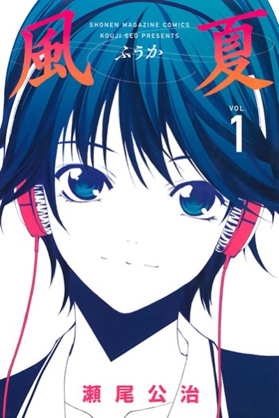 couverture du Manga Fuuka