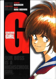 couverture du Manga G-Gokudo Girl