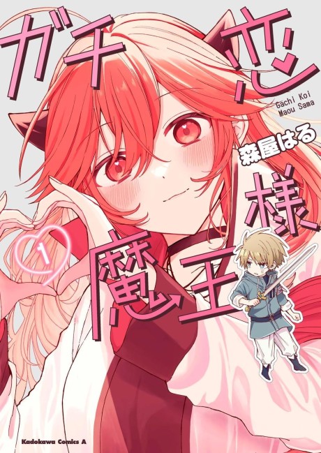 couverture du Manga Gachi Koi Maou-sama