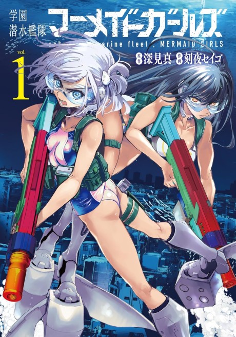 couverture du Manga Gakuen Sensuikan-Tai: Mermaid Girls