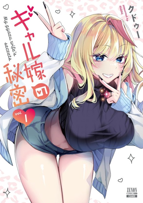 couverture du Manga Gal Yome No Himitsu