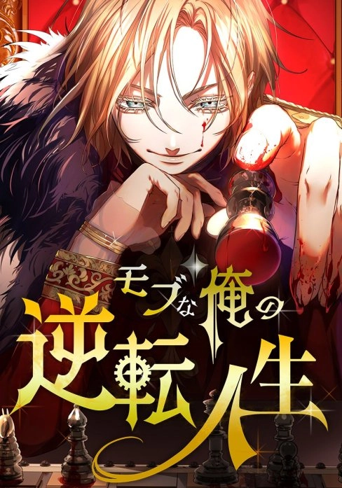couverture du Manhwa Game Master