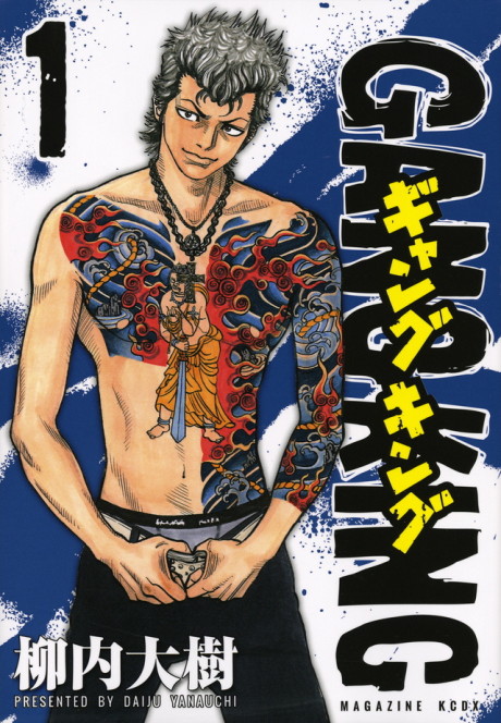 couverture du Manga Gang King