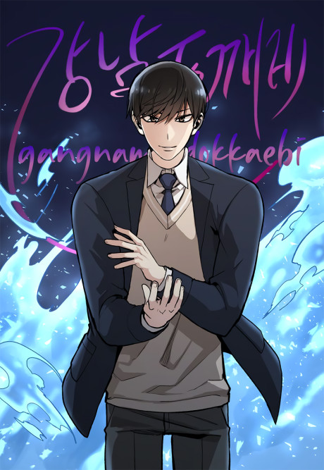 couverture du Manhwa Gangnam Dokkaebi