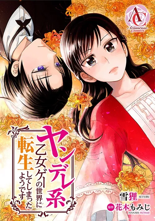 couverture du Manhwa Gare aux yandere !