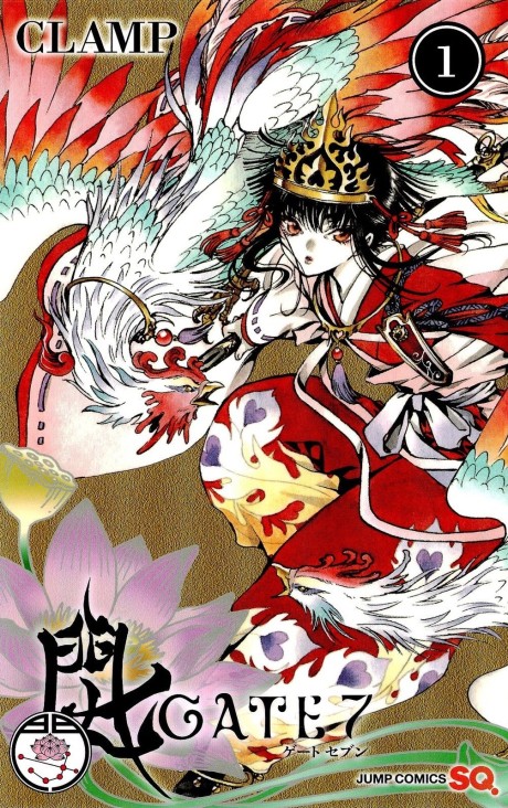 couverture du Manga Gate 7
