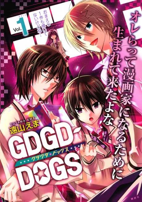 couverture du Manga GDGD Dogs!