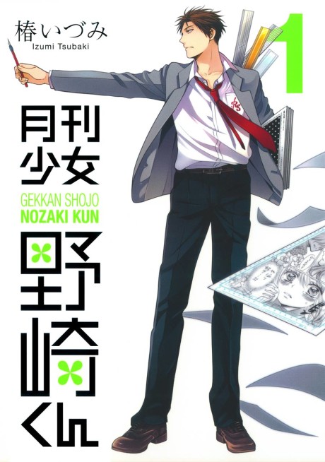 couverture du Manga Gekkan Shoujo Nozaki-Kun