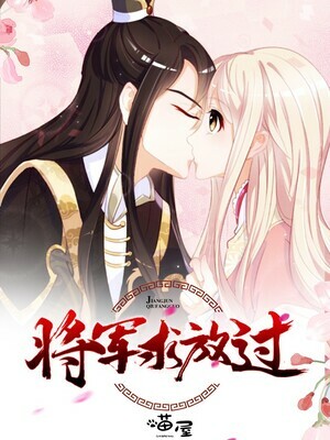 couverture du Manhua General Begs To Let Go