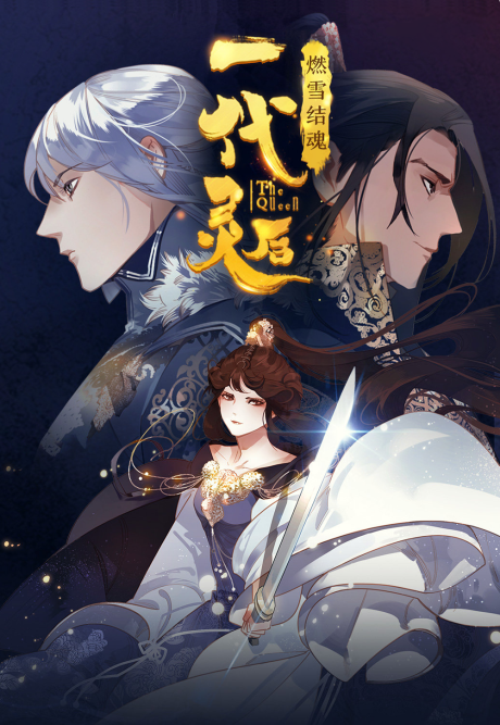 couverture du Manhua Generation's Queen Ling