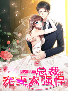 couverture du Manhua Genius Cool Treasure: President's Wife Is Too Powerful