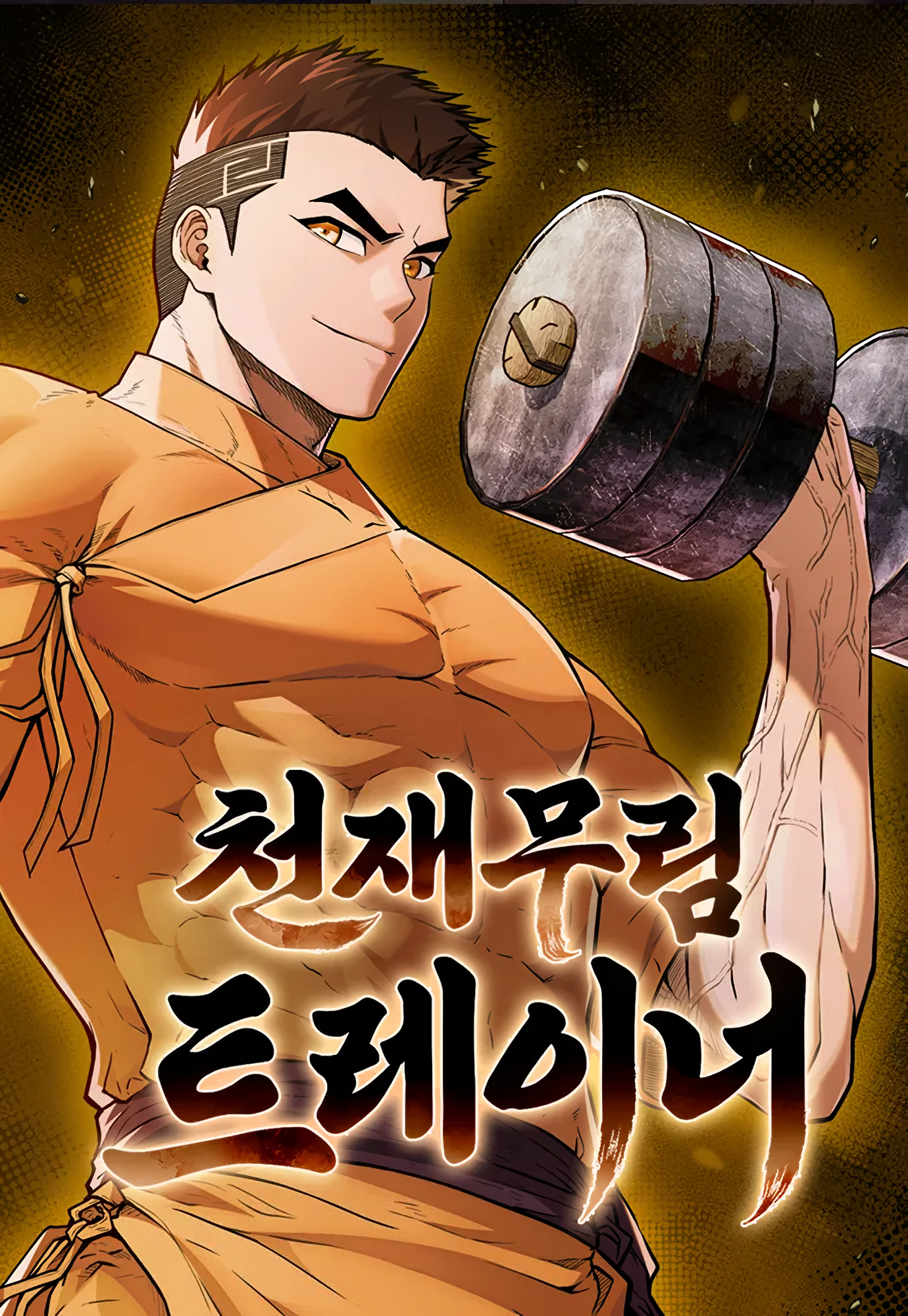 couverture du Manhwa Genius Martial Arts Trainer