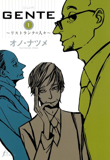 couverture du Manga Gente