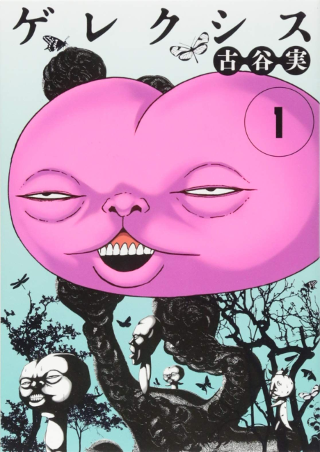 couverture du Manga Gereksiz - La Dimension Invisible
