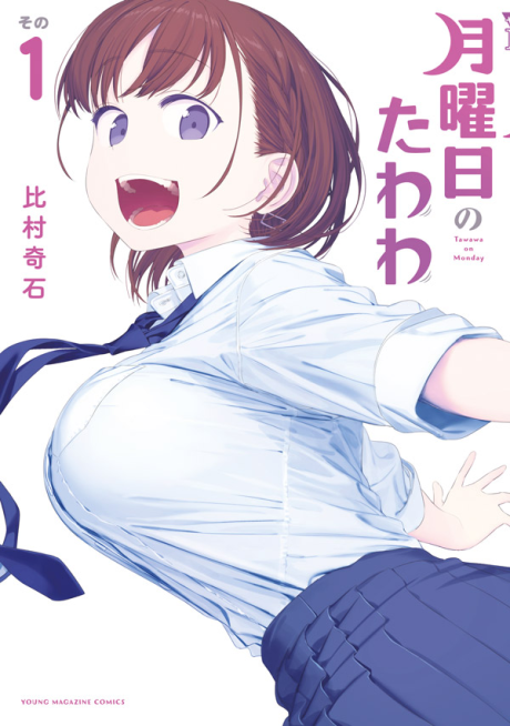 couverture du Manga Getsuyoubi No Tawawa