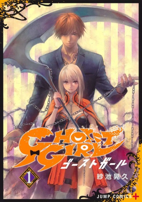 couverture du Manga Ghost Girl