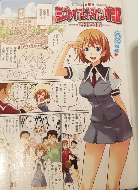 couverture du Manga Giant Killing