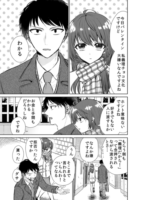 couverture du Manga Giri Choko Girai No Futari