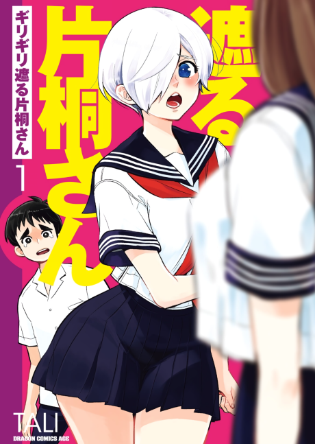 couverture du Manga Giri-Giri Sugiru Katagiri San