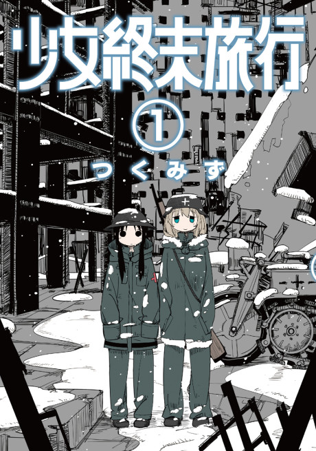 couverture du Manga Girls' Last Tour