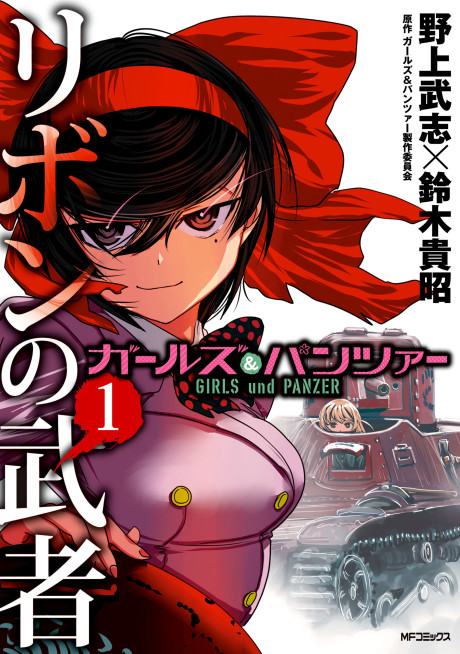 couverture du Manga Girls Und Panzer - Ribbon No Musha
