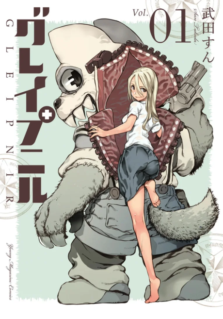 couverture du Manga Gleipnir