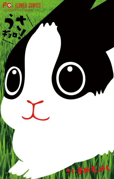 couverture du Manga Globule - Une Vie De Lapin