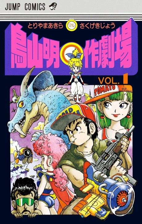 couverture du Manga Go! Go! Ackman