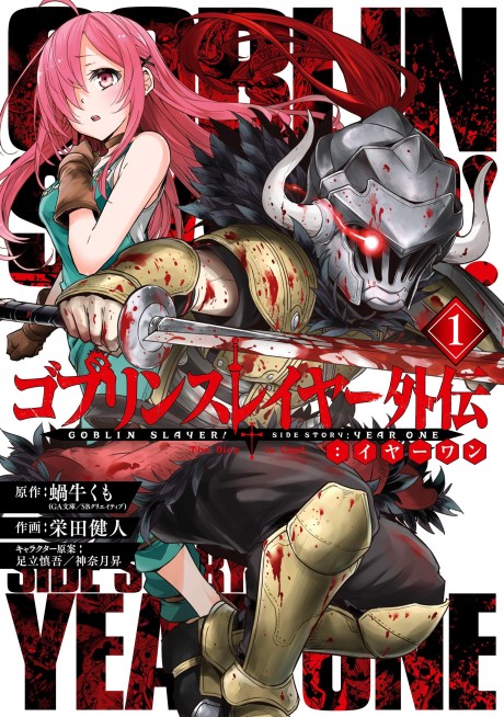 couverture du Manga Goblin Slayer - Side Story Year One