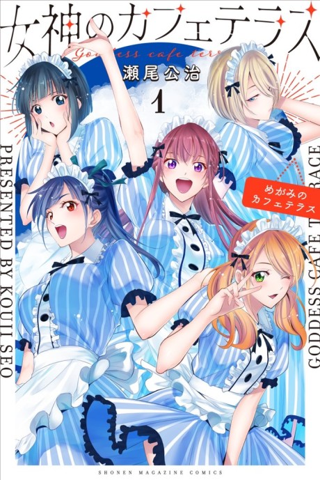 couverture du Manga Goddesses Cafe Terrace - Officiel