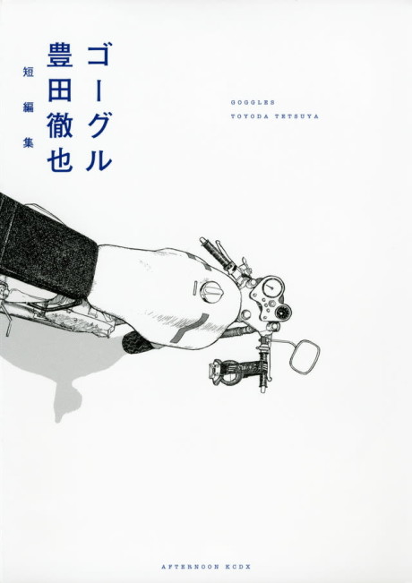 couverture du Manga Goggles