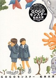 couverture du Manga Gogo Monster