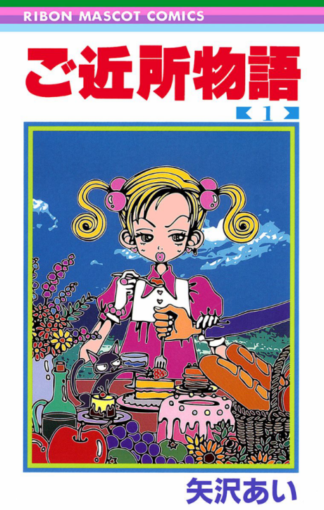 couverture du Manga Gokinjo
