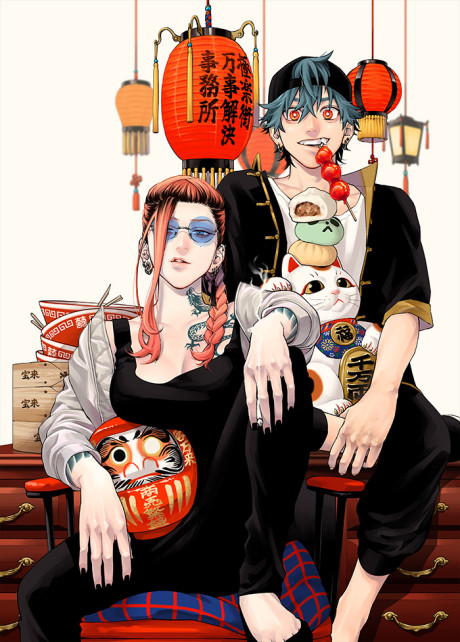 couverture du Manga Gokurakugai Sanban-Doori No Ken